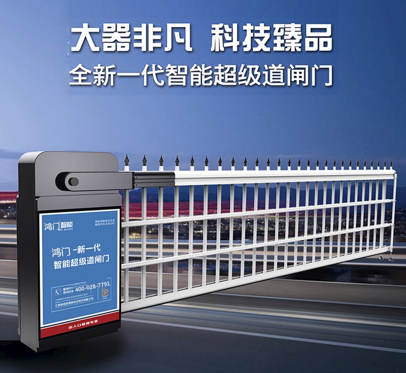 景德镇昌江区单机空降道闸