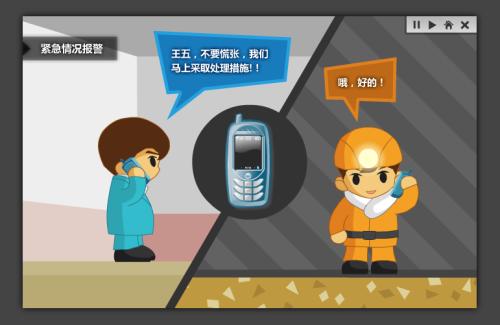 景德镇昌江区人员定位系统二号